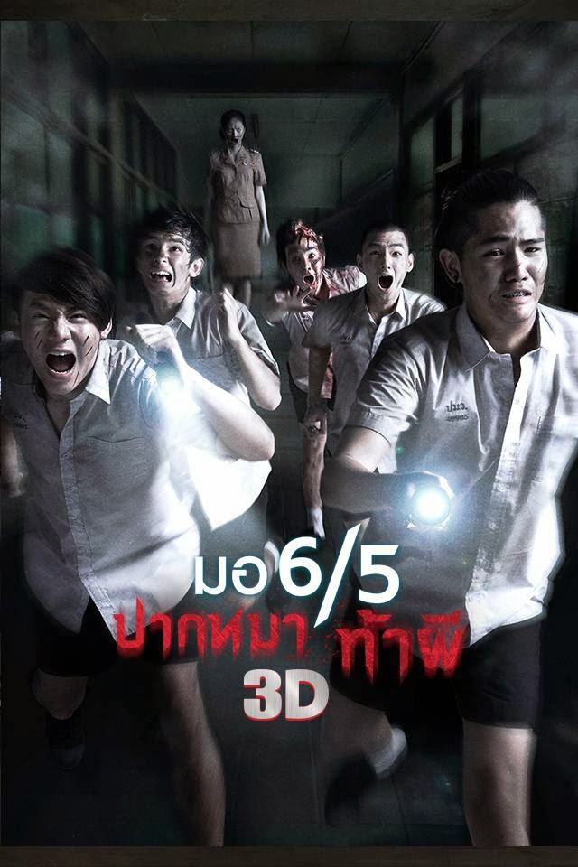 8 Rekomendasi Film Horor Thailand Lucu Yang Bikin Ngakak - Criminal ...